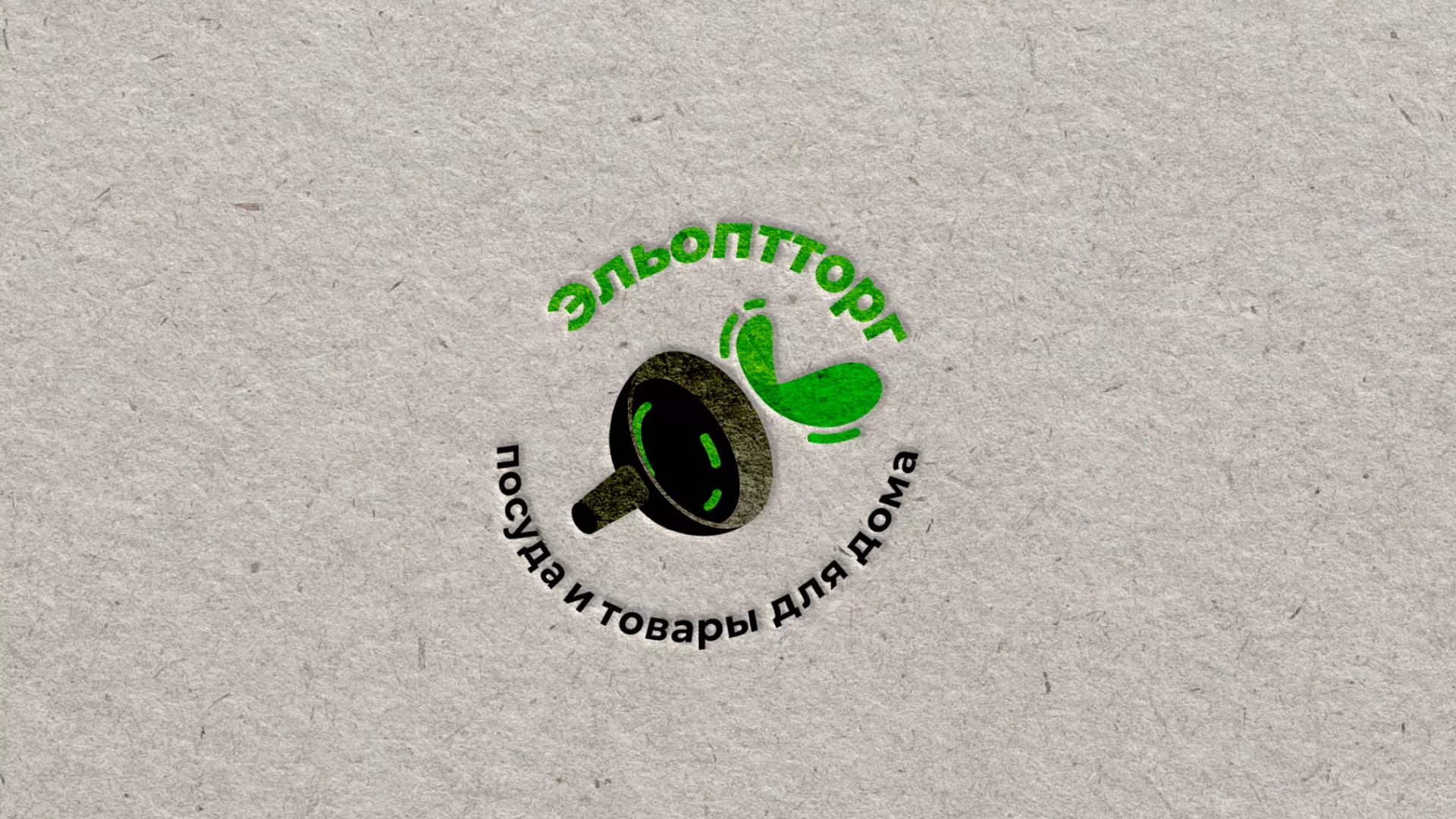 Разработка логотипа для компании по продаже посуды и товаров для дома в Добрянке